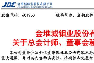 难堪大用！麦科勒姆14中4得到9分4板2助2断 正负值-38全场最低